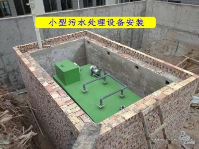 小型(xíng)污水處理設備(bei)