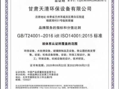 環(huán)境管理體系(xi)認證