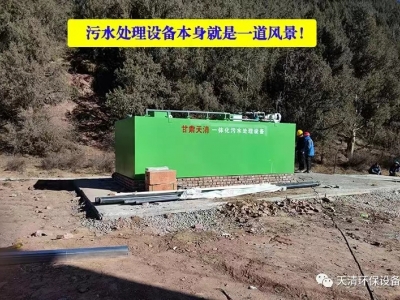 景區(qū)MBR膜處理設備(bèi)