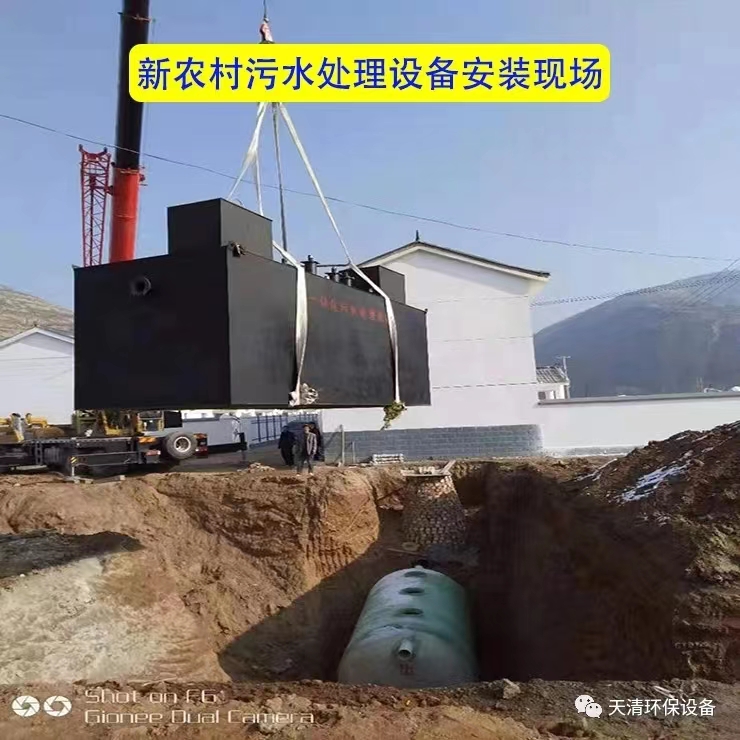 新農村污水(shui)處理設備